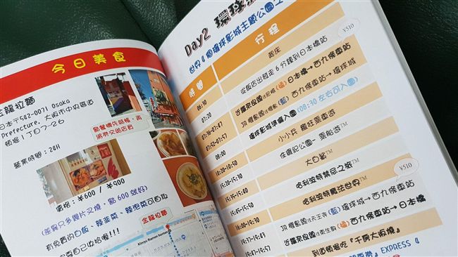 怕姪女迷路！史上最強姑姑自製旅遊書