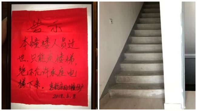 17樓嬤要出殯　遭住戶警告禁搭電梯