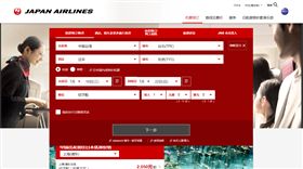 日兩大航空公司屈服！改台灣為「中國台灣」　引發抗議聲浪（圖／翻攝自JAL官網）