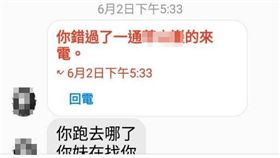 台北,殺人,分屍,棄屍,陳伯謙,狡猾,手機。翻攝畫面