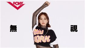 運動品牌,蔡依林,PONY,Onitsuka Tiger,亞瑟士,