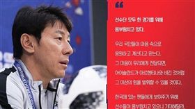 ▲韓國總教練申台龍。（圖取自韓國足協IG）