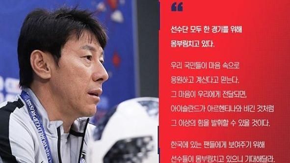 韓國教頭申台龍：輸給瑞典身高