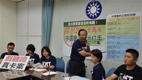  國民黨團質疑中選會審查公投案大小眼（圖／國民黨團）