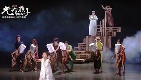 光的孩子音樂劇  新港藝術高中登場嘉義縣新港藝術高中與日竹劇場合作「光的孩子」音樂劇，將於18日晚間7時及19日下午3時30分在學校演藝廳演出。（校方提供）中央社記者葉子綱傳真  107年6月18日