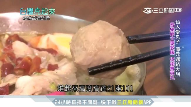 音樂碩士棄教職　返鄉幫父圓夢賣貢丸