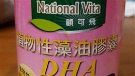 美國,保健食品,懷孕,孕婦,顧可飛,藻油膠囊,DHA,假性月經,性早熟,生殖器短小,早產,自救會,丁文琪,塑化劑（圖／翻攝自臉書社團《顧可飛黑心DHA藻油自救會》）
