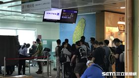 赴美航空最新安檢規定,聯合航空桃機安檢,二次安檢。（圖／記者簡佑庭攝）