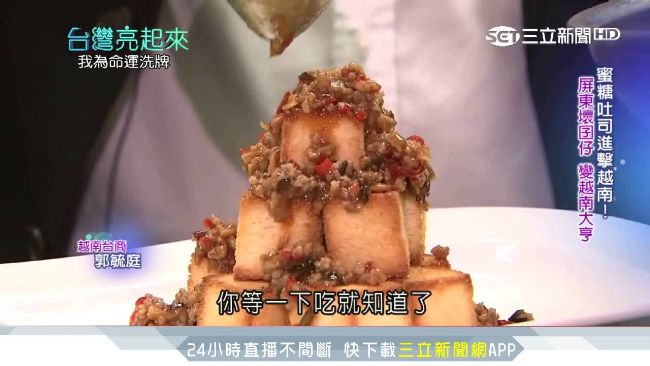 曾叛逆打學長　壞囝仔帶甜點進擊越南