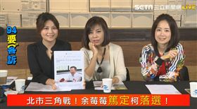 94要客訴0619全體來賓