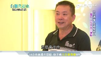 兒成植物人　胡椒蝦始祖走過低潮再起