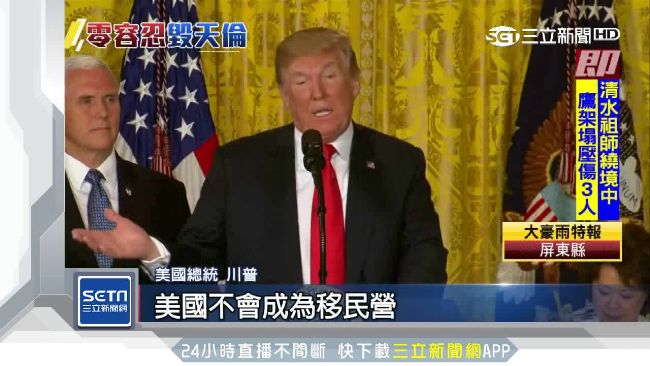 美澳鐵腕對付難民！川普：都是炸彈客