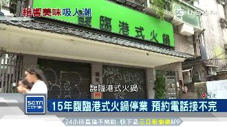 龍蝦堡、馥臨火鍋　租約到期陸續停業