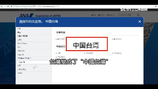 陸逼全球改名中國台灣　他發文抗議！
