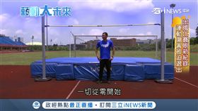 跳高國手迷途知返 陳鴻傑創億元企業