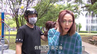 他扯掉大牙假髮！趙映心假死恐曝光