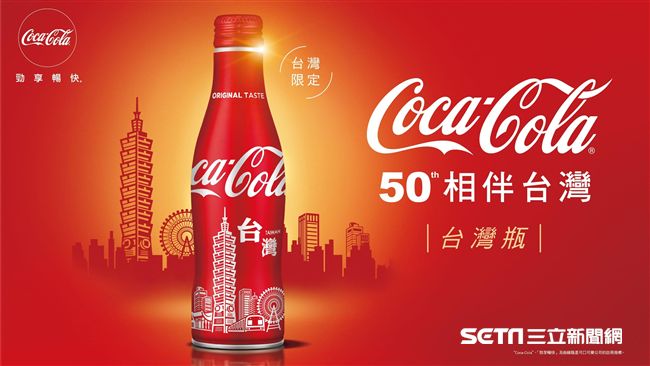 可樂首支台灣瓶　101躍上經典鋁瓶