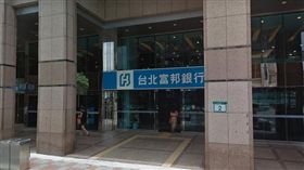 缺錢花用　富邦銀行員竟盜領469萬
富邦銀行,銀行員,游振杰,盜領,偽造文書,業務侵占,缺錢
google map