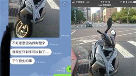 女員工盜圖謊稱車禍／臉書爆廢公社