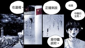 五星旗飄揚在台灣領土　韓漫惹怒台灣人：拒看「北韓」漫畫
圖／翻攝自webtoon
https://www.webtoons.com/zh-hant/thriller/distant-sky/%E7%AC%AC5%E5%AD%A3-%E7%AC%AC32%E8%A9%B1/viewer?title_no=161&episode_no=113