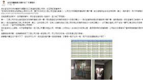 梁文傑臉書 又昱公司