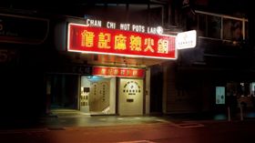 詹記麻辣火鍋。（圖／翻攝自詹記麻辣火鍋南京店粉絲頁）