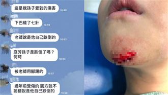 6歲童遭幼兒園師狠踹　虐待影片曝光