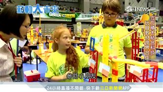 MIT益智積木　外銷歐洲小學當教材