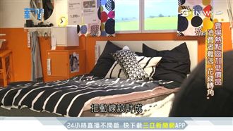 年賺383億！家具賣場藏心機煉金術