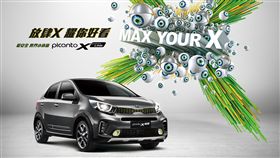 KIA Picanto X-Line。（圖／KIA提供）