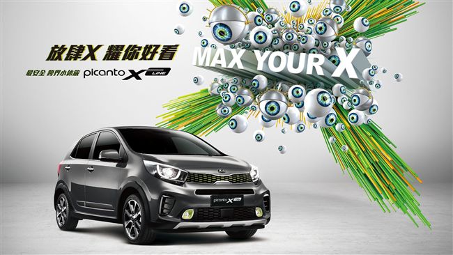 影／不用60萬　KIA標配主動煞車