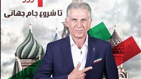 伊朗總教練奎羅茲。（圖／翻攝自奎羅茲IG）