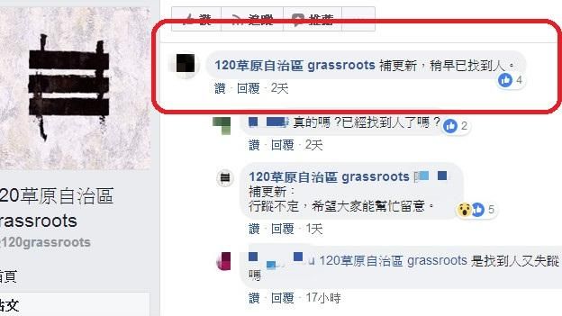 掩蓋？女學員遇害後曾回「已找到人」