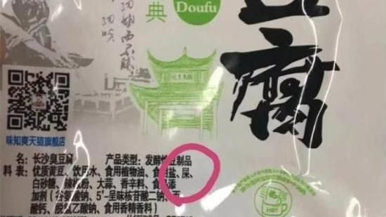 臭豆腐配料驚見有「屎」？官方回應了