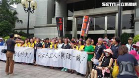 RCA求償案，最高法院，辯論庭，員工。翻攝照片