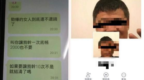親妹妹欠2萬…哥哥：陪我睡十次抵債