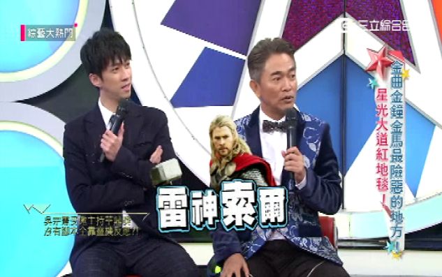 憲哥好糗！誤把雷神索爾當「搬運工」