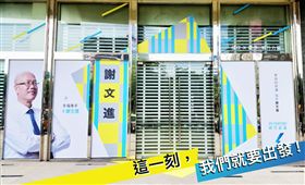 無黨籍新竹市議長謝文進