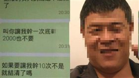 「Ｘ親妹妹」事件有後續！神展開讓人看呆了(圖/翻攝自臉書)