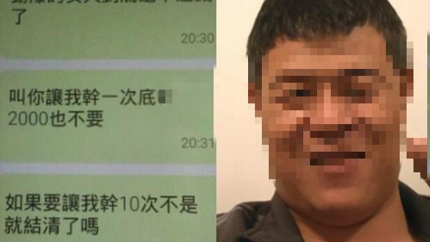 要求妹妹「陪睡十次抵債」　男道歉了