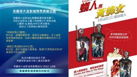 暫停營業,退票,辦法,電影票,發票,贈品,信用卡,簽帳單,美麗華影城,Miramar Cinemas