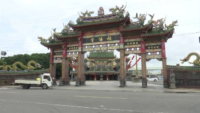 福海宮位龍蝦穴　廟頂曾換紅瓦防海盜