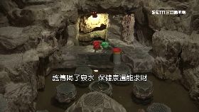 (遲交)泉水看吉凶1800