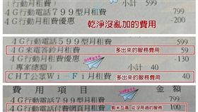 電信業者上個月趁著母親節檔期，限時推出499雙飽方案，不少民眾為了趕搶便宜，紛紛到門市辦理。不過有網友指出，他收到帳單後發現很多「付費陷阱」，提醒其他人收到帳單時，「不要傻傻去繳錢」，要養成每月查看電話費用明細。（圖／翻攝自爆料公社）