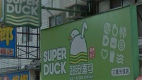 鹿港,連鎖,飲料店,手搖飲,超級達可,過期原料,發霉珍珠,,紅豆薏仁水,疏失（圖／翻攝自Google Maps）