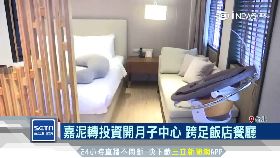 文 嘉泥做月子1230