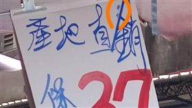 桃園,攤商,奸商,公平交易法,爆料公社。翻攝自《爆料公社》