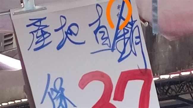 漏看這兩個字…買水果價錢立馬翻倍