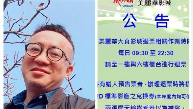 美麗華影城停業！許常德怒譙：沒水準