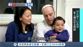 文 以色列台媳SOT